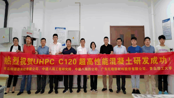 黨建引領，創(chuàng)新賦能： 熱烈祝賀特固德商砼UHPC C120超高性能鋼纖維混凝土 研發(fā)成功